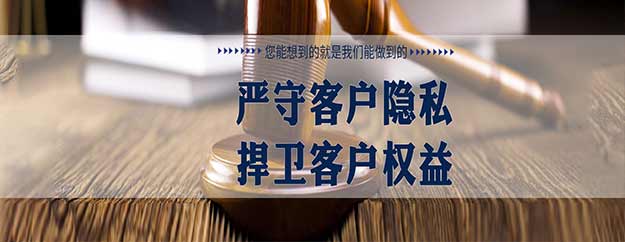 想要雇佣四方侦探正规调查公司，需要了解哪些注意事项